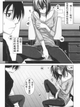 [萌舞の里组汉化][尾鈴明臣]+First+Love+(_062