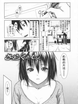 [萌舞の里组汉化][尾鈴明臣]+First+Love+(_056