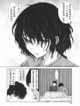 [萌舞の里组汉化][尾鈴明臣]+First+Love+(_015