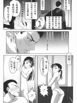 [萌舞の里组汉化][尾鈴明臣]+First+Love+(_085