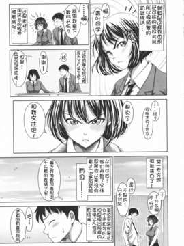 [萌舞の里组汉化][尾鈴明臣]+First+Love+(_036