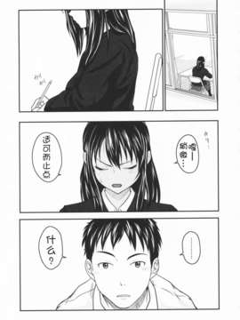 [萌舞の里组汉化][尾鈴明臣]+First+Love+(_170