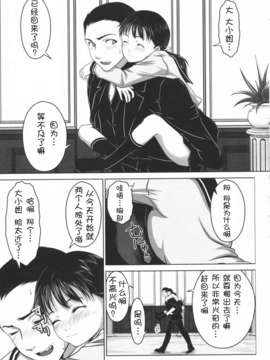 [萌舞の里组汉化][尾鈴明臣]+First+Love+(_082