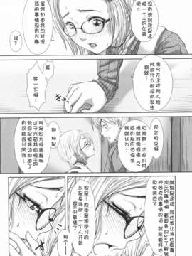 [萌舞の里组汉化][尾鈴明臣]+First+Love+(_130