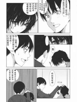 [萌舞の里组汉化][尾鈴明臣]+First+Love+(_016