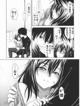 [萌舞の里组汉化][尾鈴明臣]+First+Love+(_065