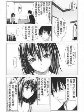 [萌舞の里组汉化][尾鈴明臣]+First+Love+(_057