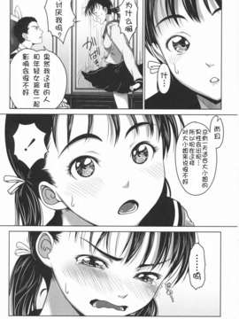 [萌舞の里组汉化][尾鈴明臣]+First+Love+(_087