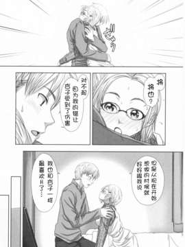 [萌舞の里组汉化][尾鈴明臣]+First+Love+(_131