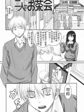 [萌舞の里组汉化][尾鈴明臣]+First+Love+(_148