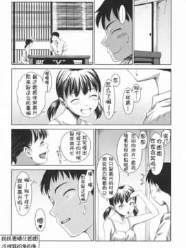 [萌舞の里组汉化][尾鈴明臣]+First+Love+(_038