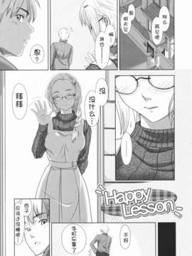 [萌舞の里组汉化][尾鈴明臣]+First+Love+(_126