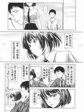 [萌舞の里组汉化][尾鈴明臣]+First+Love+(_035