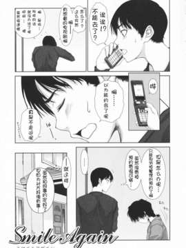 [萌舞の里组汉化][尾鈴明臣]+First+Love+(_014