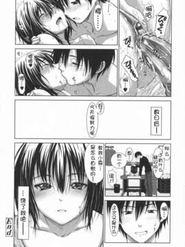 [萌舞の里组汉化][尾鈴明臣]+First+Love+(_079