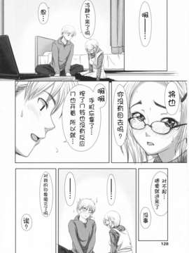 [萌舞の里组汉化][尾鈴明臣]+First+Love+(_129