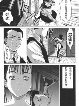 [萌舞の里组汉化][尾鈴明臣]+First+Love+(_088