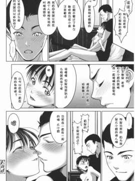 [萌舞の里组汉化][尾鈴明臣]+First+Love+(_103