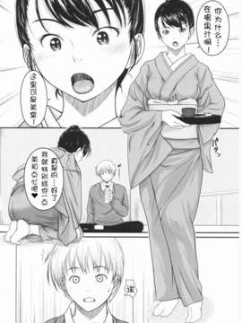 [萌舞の里组汉化][尾鈴明臣]+First+Love+(_151