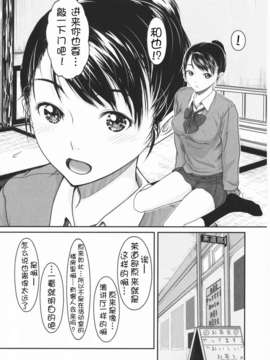 [萌舞の里组汉化][尾鈴明臣]+First+Love+(_149