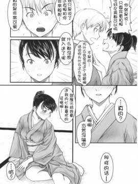 [萌舞の里组汉化][尾鈴明臣]+First+Love+(_155