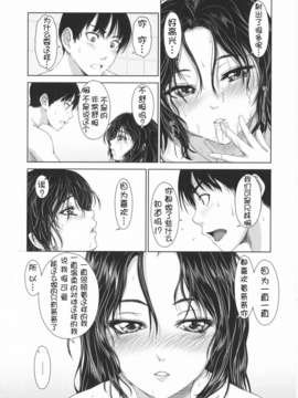 [萌舞の里组汉化][尾鈴明臣]+First+Love+(_023