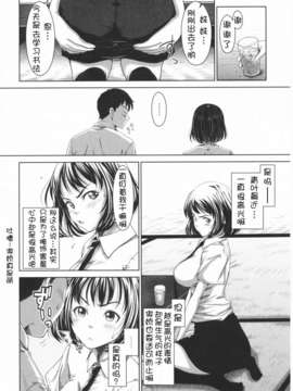 [萌舞の里组汉化][尾鈴明臣]+First+Love+(_039