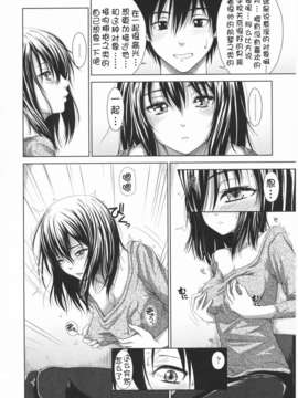 [萌舞の里组汉化][尾鈴明臣]+First+Love+(_061