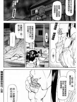 [流一本]僕の知らない彼女の淫貌_104