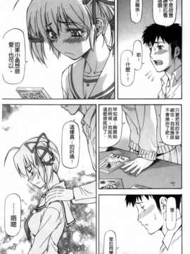 [流一本]僕の知らない彼女の淫貌_111