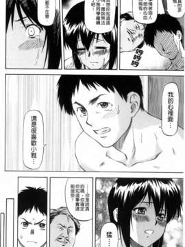 [流一本]僕の知らない彼女の淫貌_060