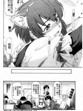 [流一本]僕の知らない彼女の淫貌_194