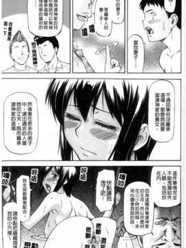 [流一本]僕の知らない彼女の淫貌_059