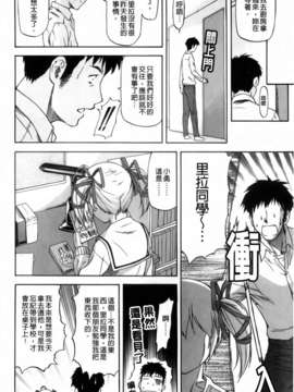 [流一本]僕の知らない彼女の淫貌_110