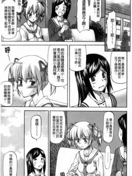 [流一本]僕の知らない彼女の淫貌_107