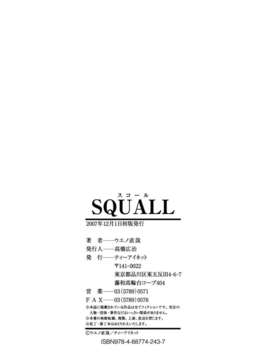 [ウエノ直哉][SQUALL_スコール]_TLG_063_210