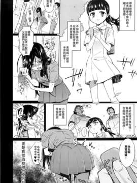 (C82)(同人誌)[志望推定時刻 (てへん)] SCHOOL CASTE ─黒雪姫完全破壊─ (ア_003