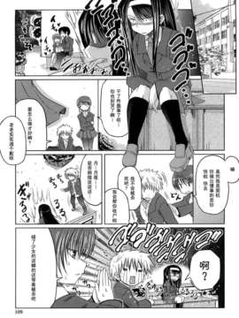 绯色汉化][澤野明] 妹と付き合う11の方法_0109