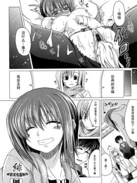 绯色汉化][澤野明] 妹と付き合う11の方法_0136