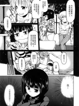 绯色汉化][澤野明] 妹と付き合う11の方法_0163