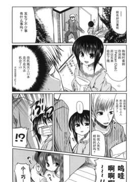 绯色汉化][澤野明] 妹と付き合う11の方法_0077