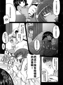 绯色汉化][澤野明] 妹と付き合う11の方法_0141