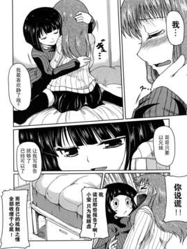 绯色汉化][澤野明] 妹と付き合う11の方法_0186