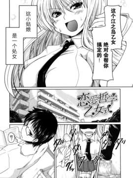 绯色汉化][澤野明] 妹と付き合う11の方法_0008