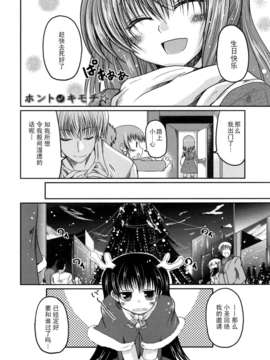 绯色汉化][澤野明] 妹と付き合う11の方法_0090