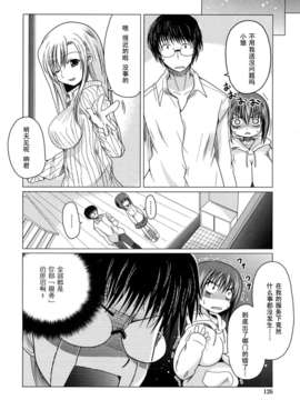 绯色汉化][澤野明] 妹と付き合う11の方法_0126