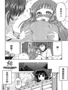 绯色汉化][澤野明] 妹と付き合う11の方法_0158