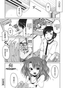 绯色汉化][澤野明] 妹と付き合う11の方法_0038