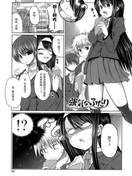 绯色汉化][澤野明] 妹と付き合う11の方法_0105