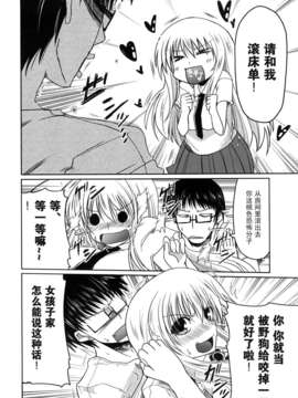 绯色汉化][澤野明] 妹と付き合う11の方法_0010